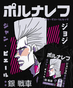 Polnareff JoJo T-Shirt